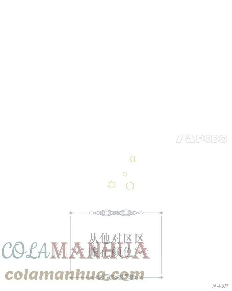 第65话 第21页