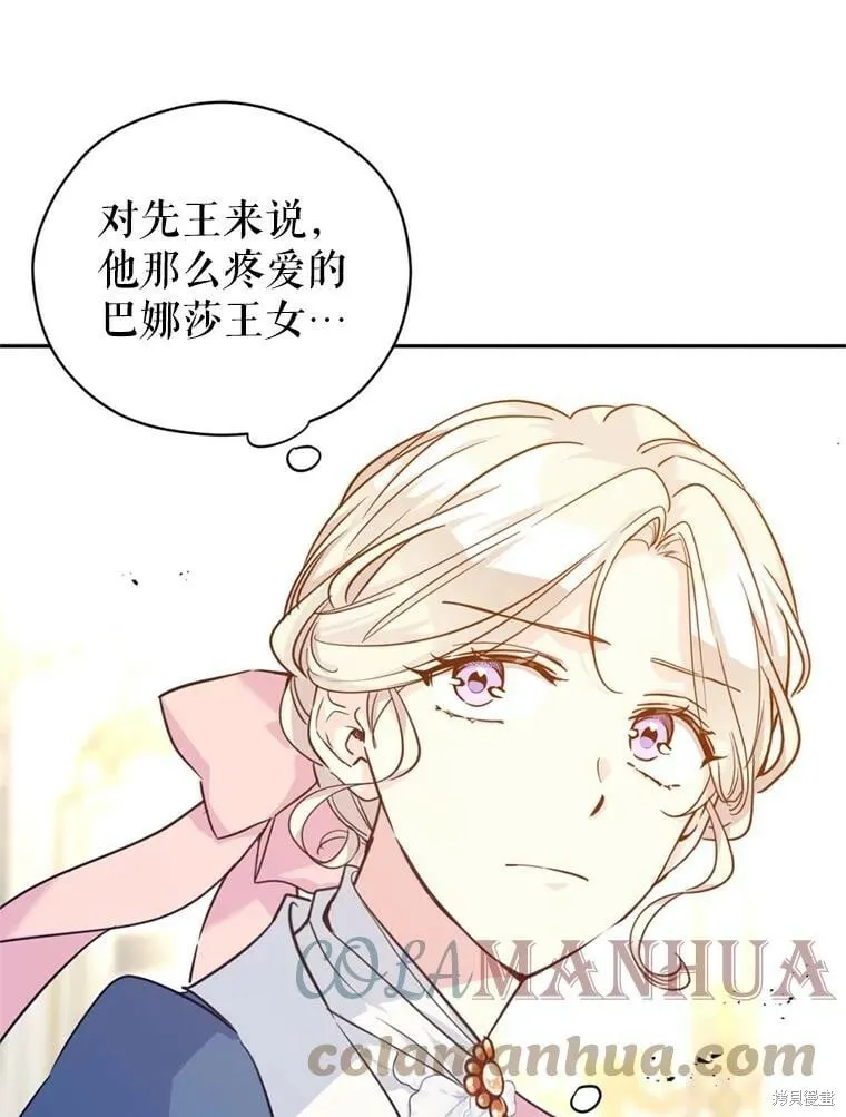 第65话 第25页
