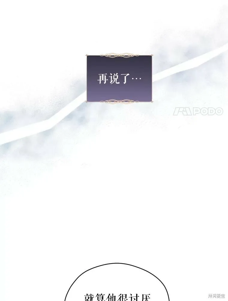 第65话 第31页