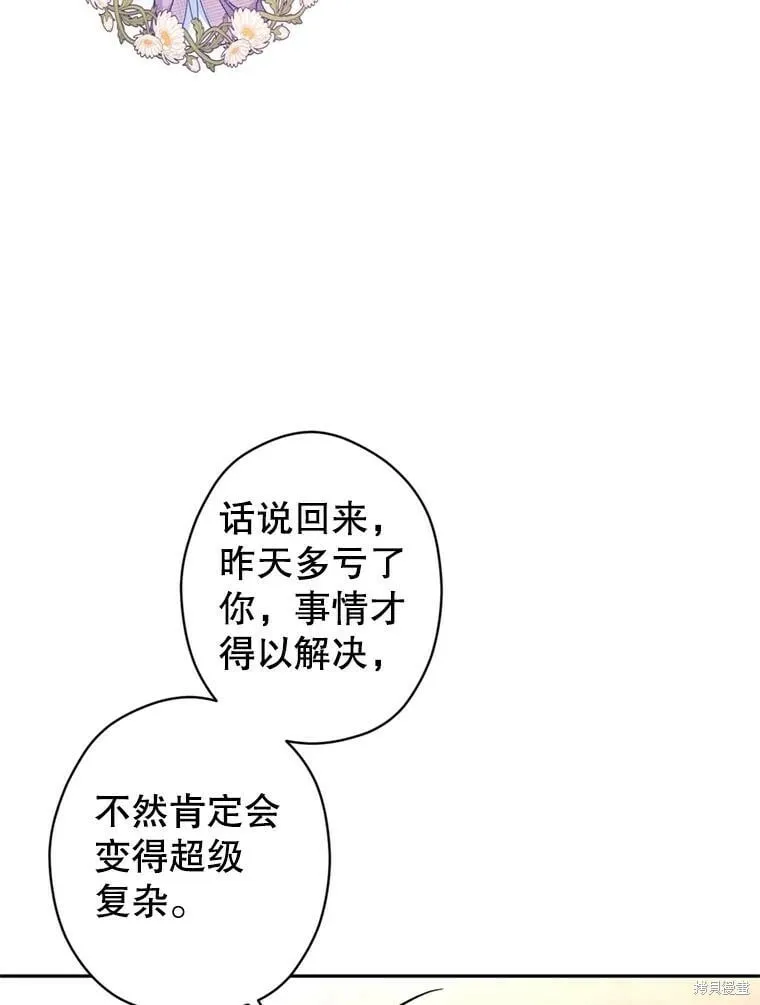 第65话 第48页