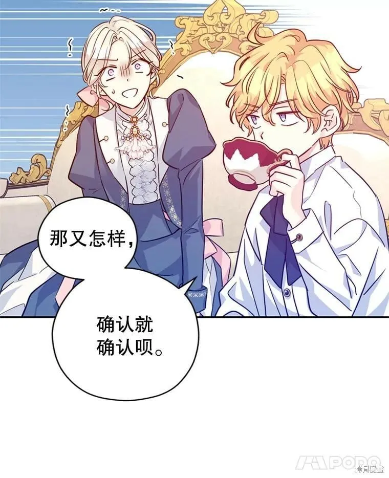 第65话 第56页
