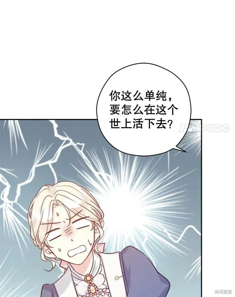 第65话 第59页