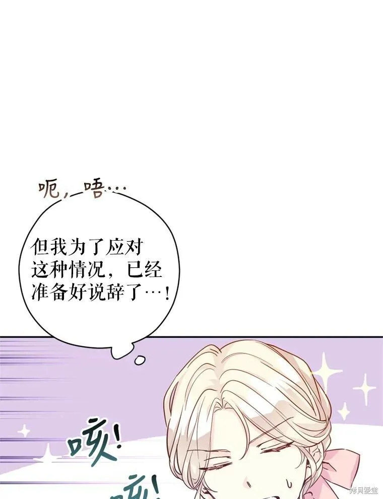 第65话 第68页