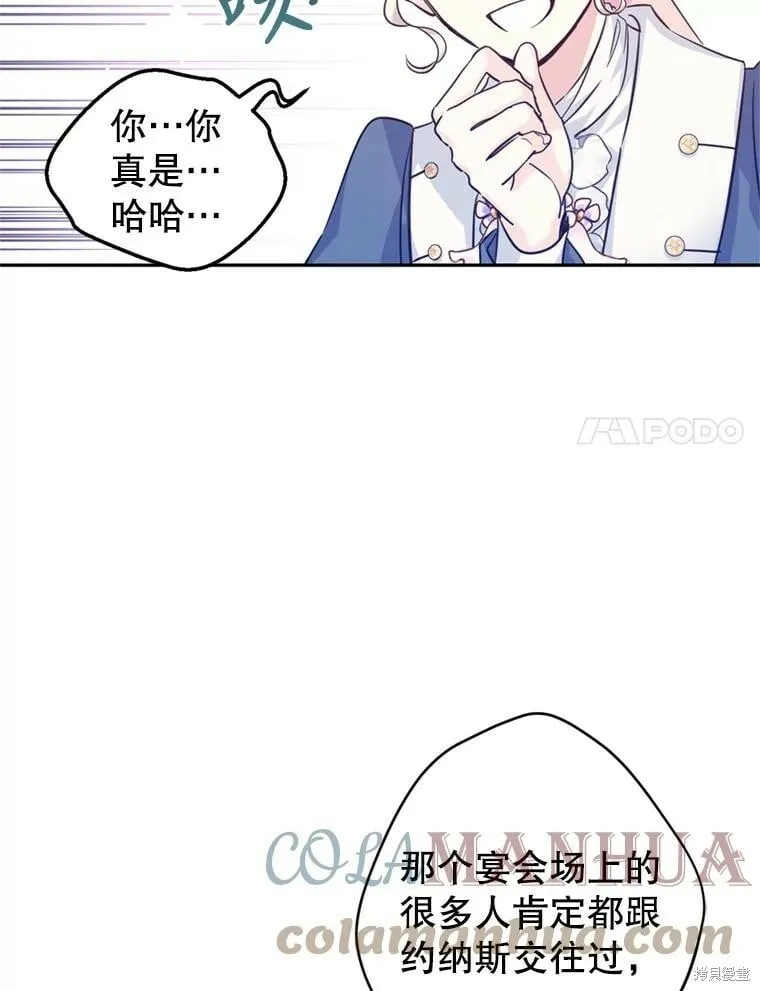 第65话 第69页