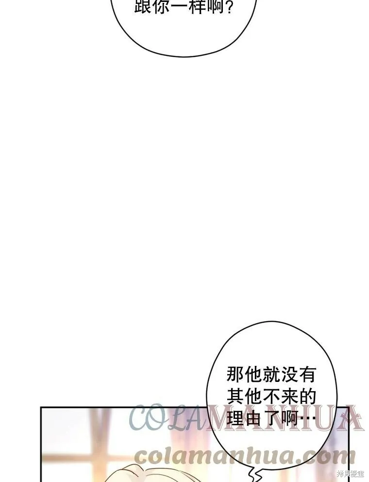 第65话 第85页