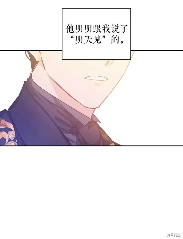 第65话 第87页