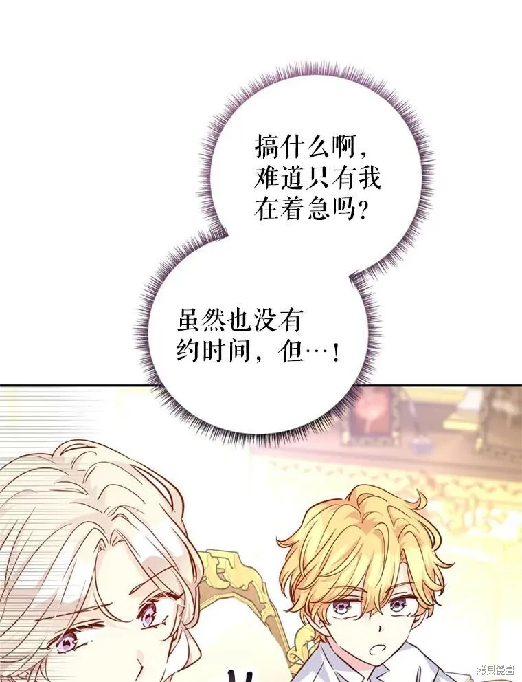 第65话 第88页