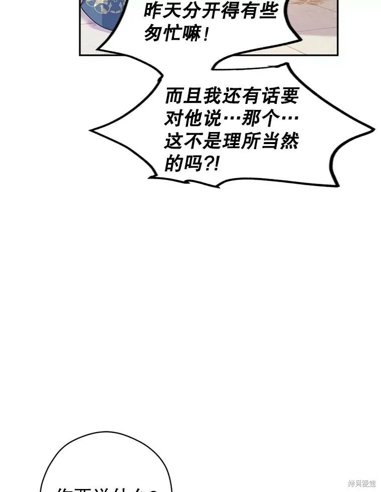 第65话 第91页