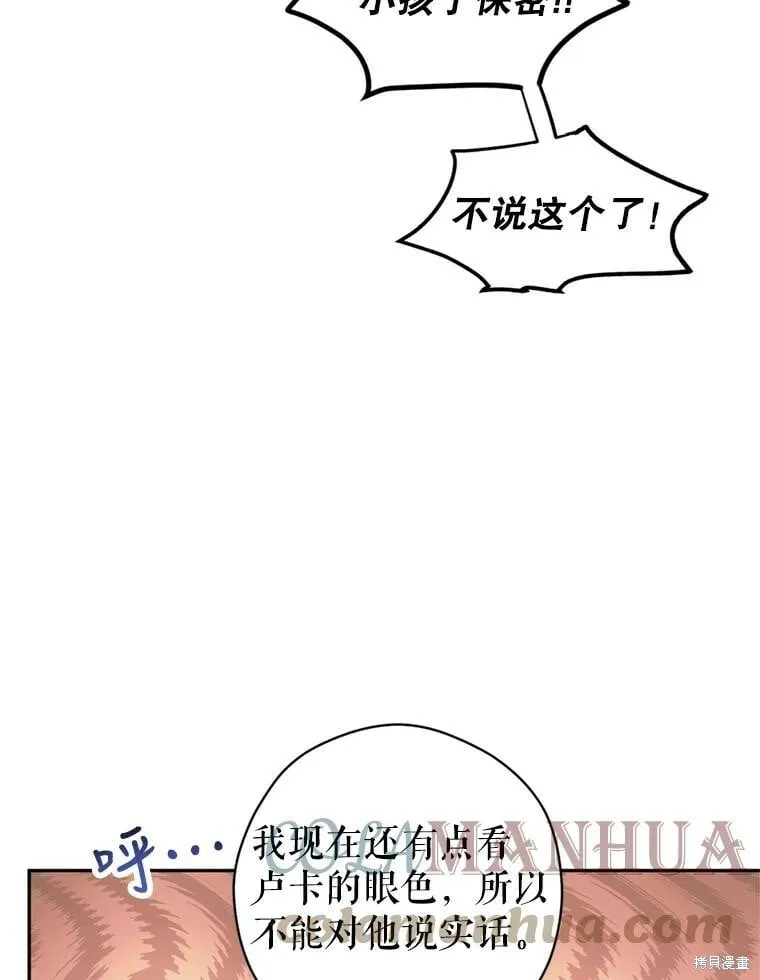 第65话 第93页