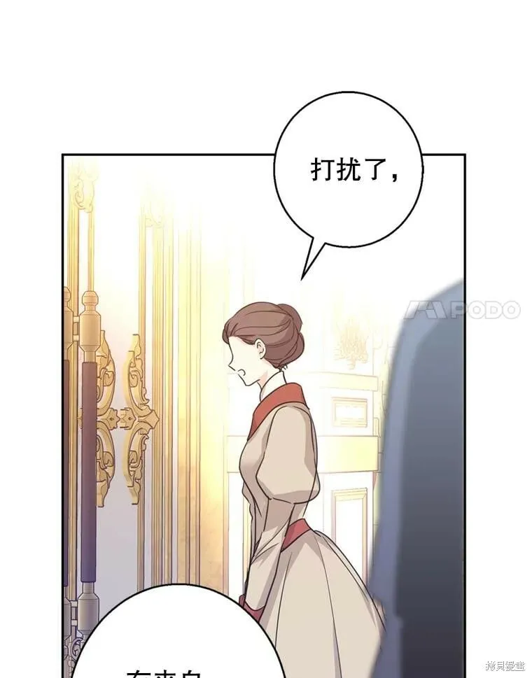 第66话 第8页