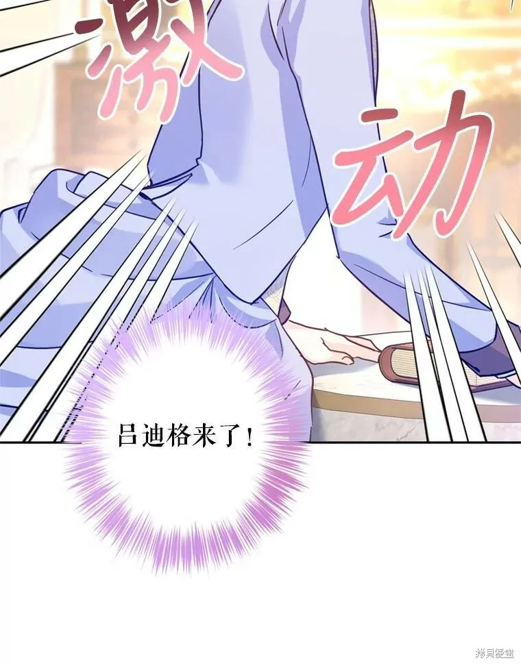 第66话 第10页