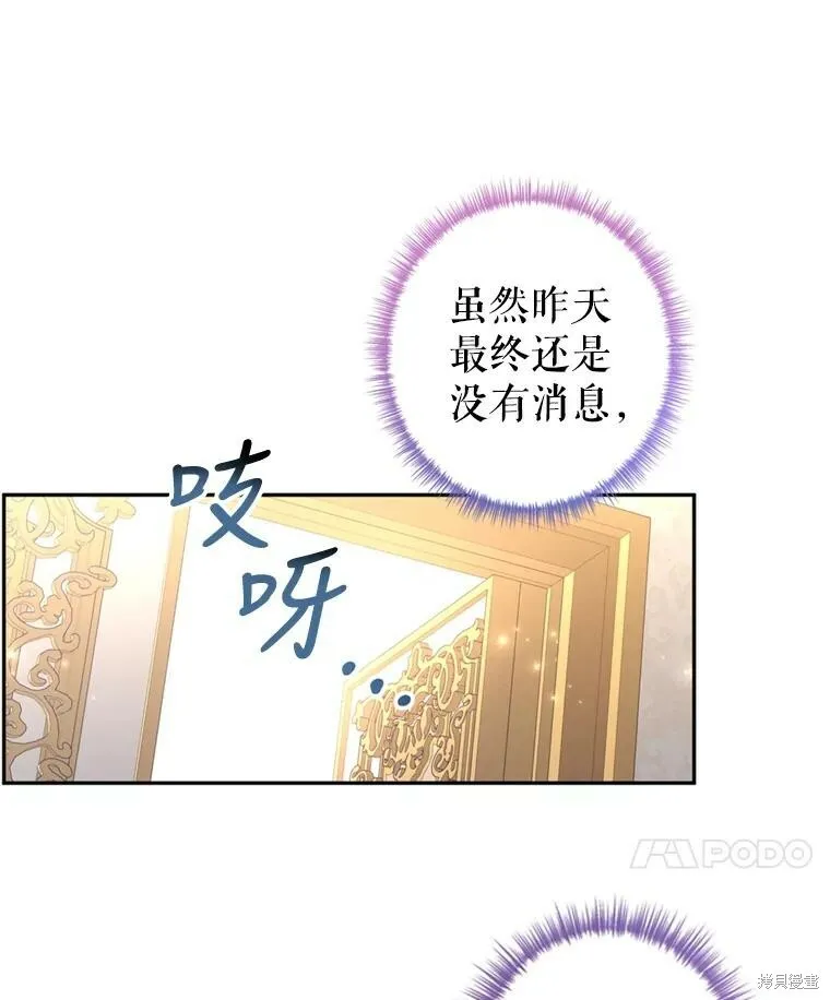 第66话 第11页