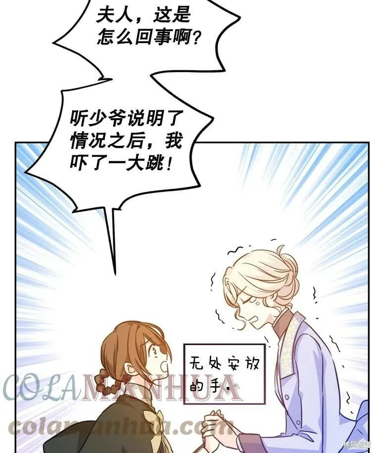 第66话 第17页