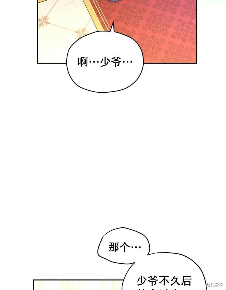 第66话 第20页