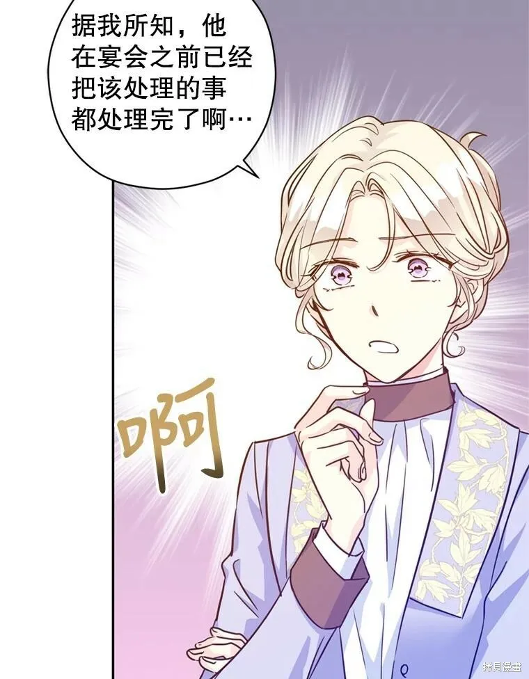 第66话 第24页