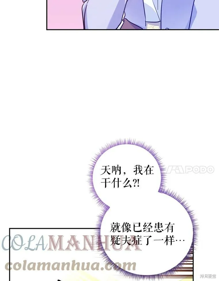 第66话 第25页