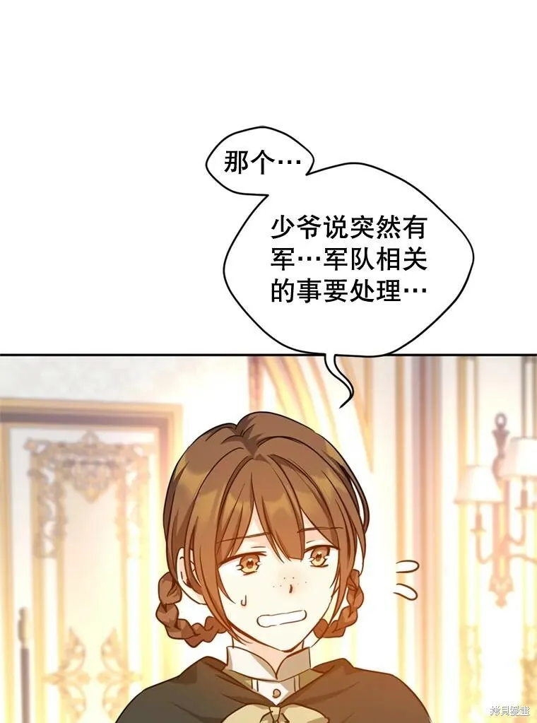 第66话 第27页