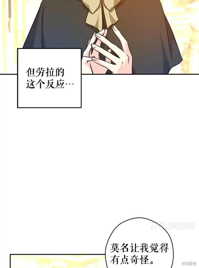 第66话 第28页