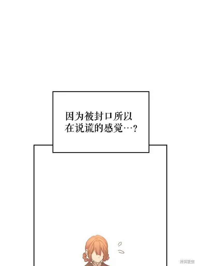 第66话 第30页