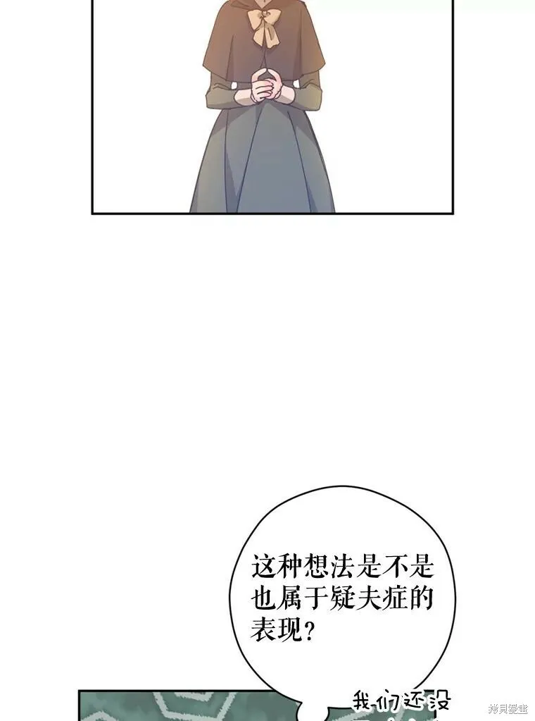 第66话 第31页