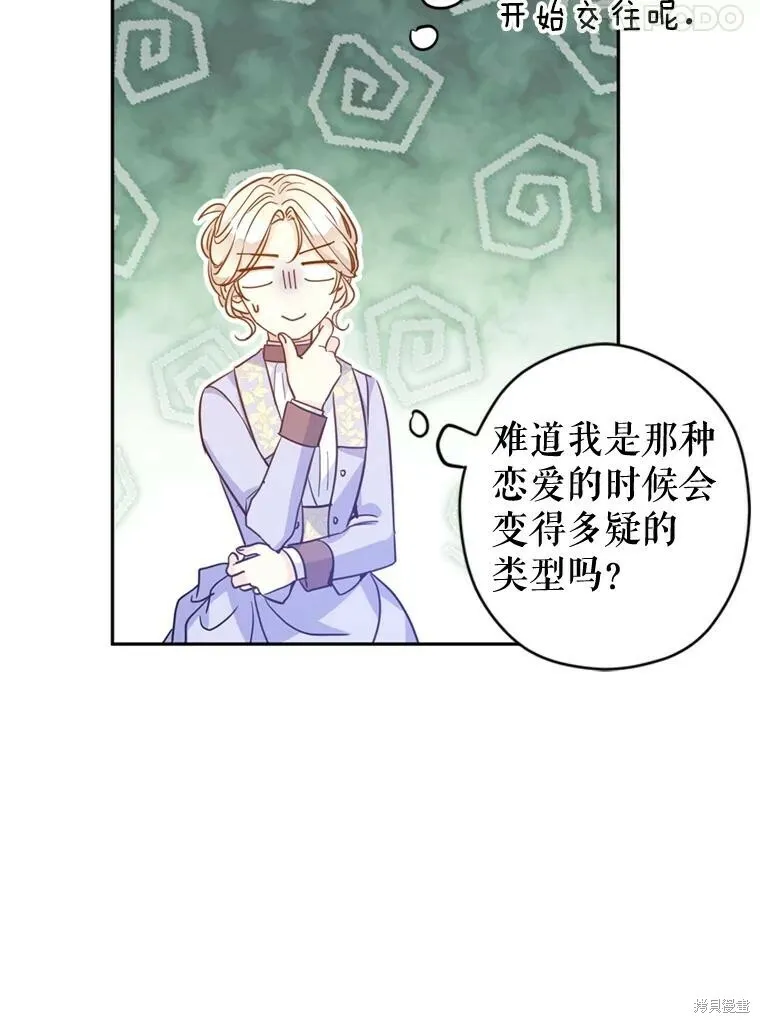 第66话 第32页