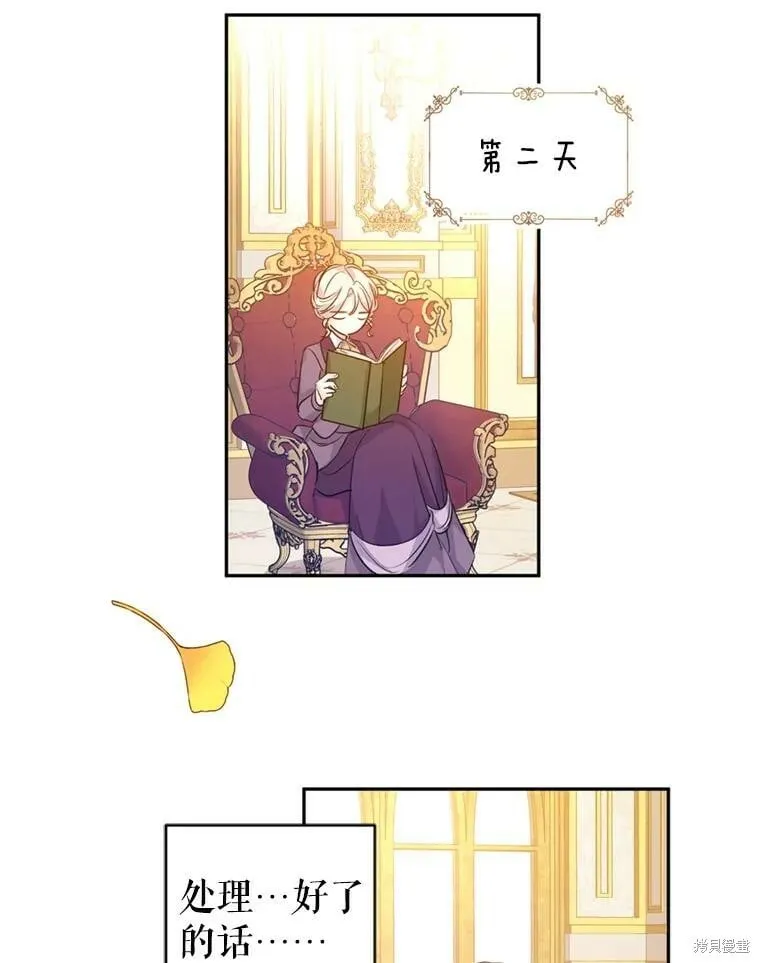 第66话 第43页