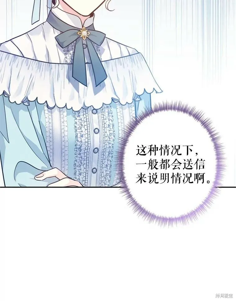 第66话 第47页