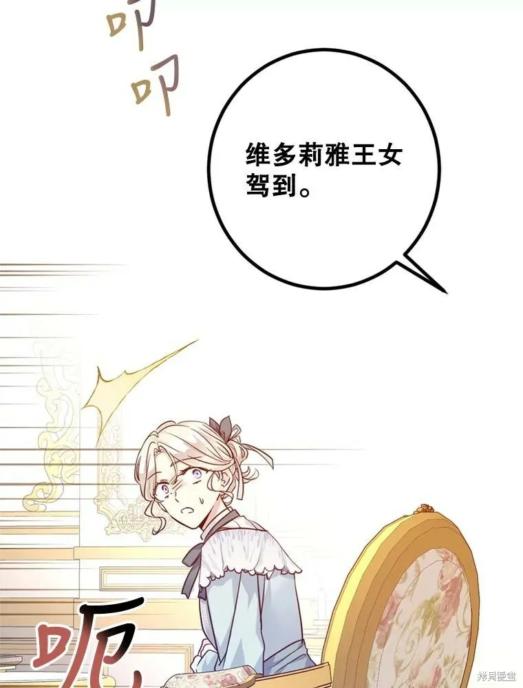 第66话 第52页