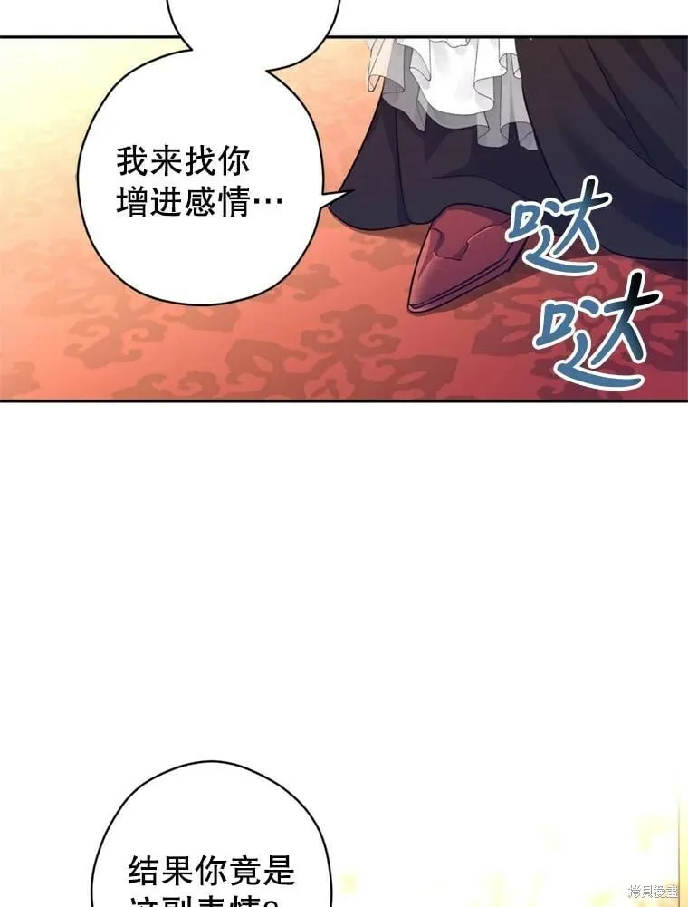 第66话 第54页