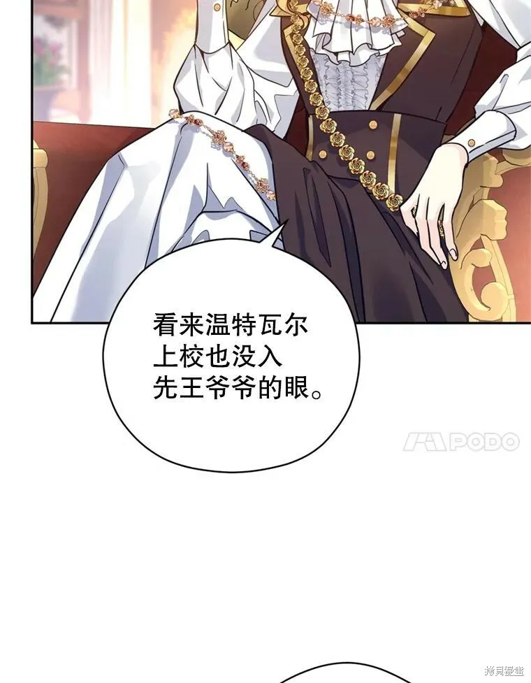 第66话 第61页