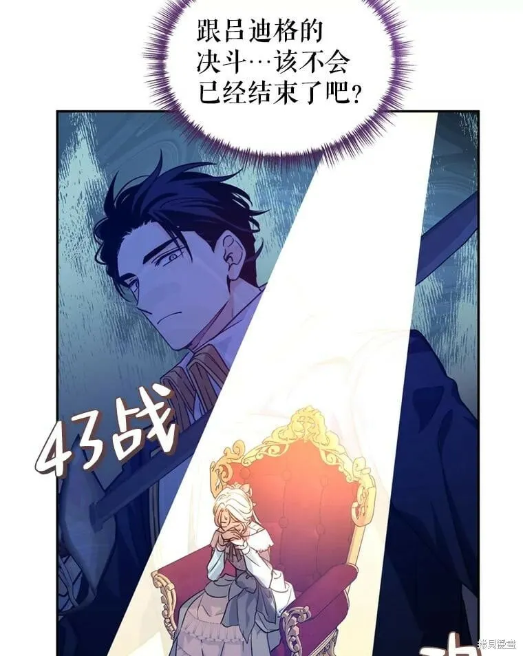 第66话 第70页