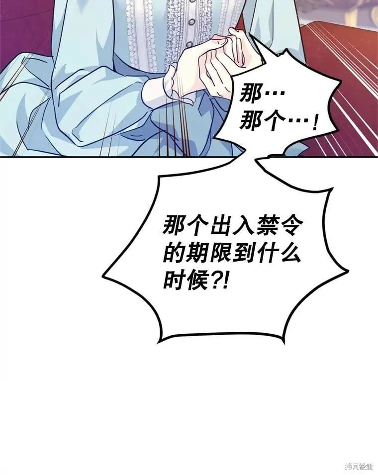 第66话 第73页