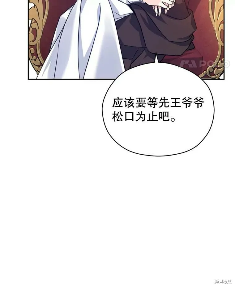 第66话 第75页