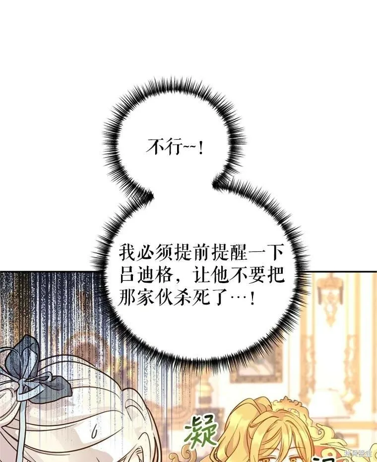 第66话 第76页