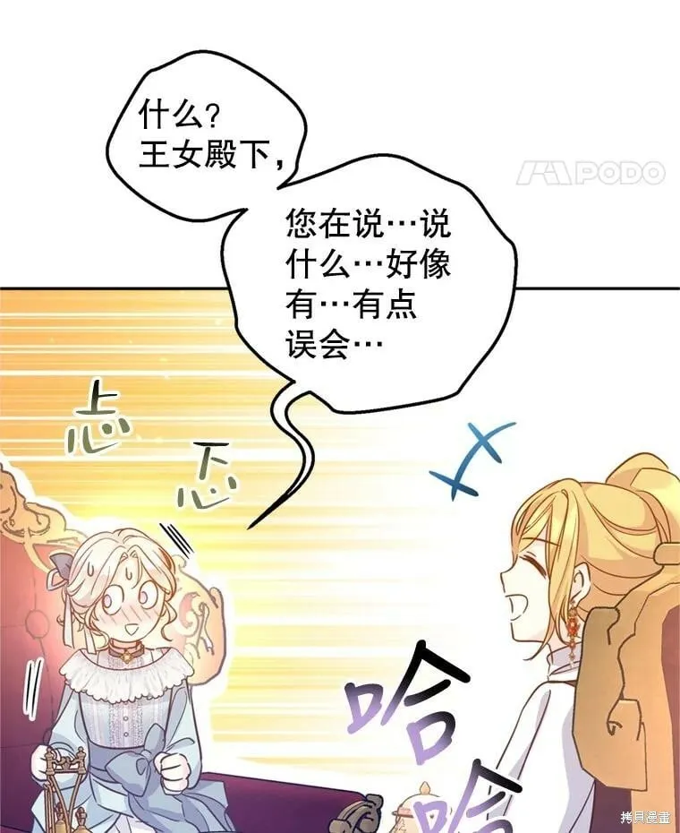 第66话 第82页