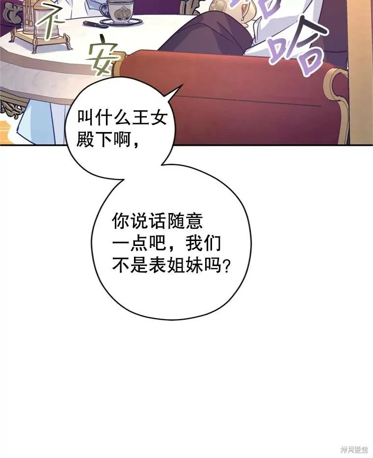 第66话 第83页