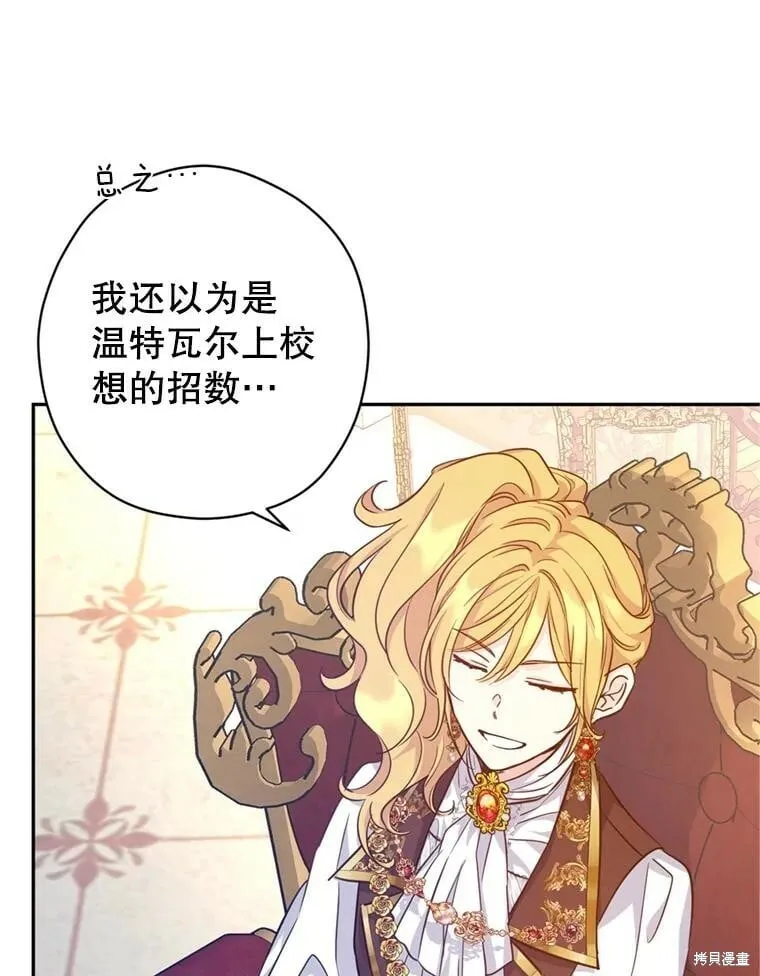 第66话 第84页