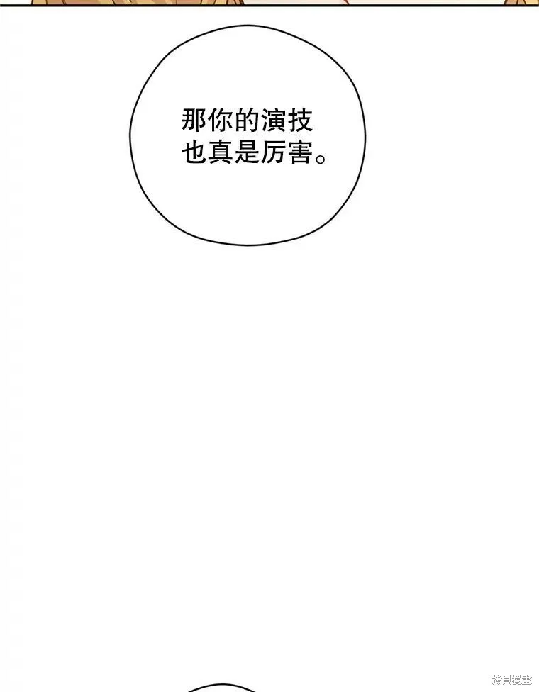 第66话 第86页