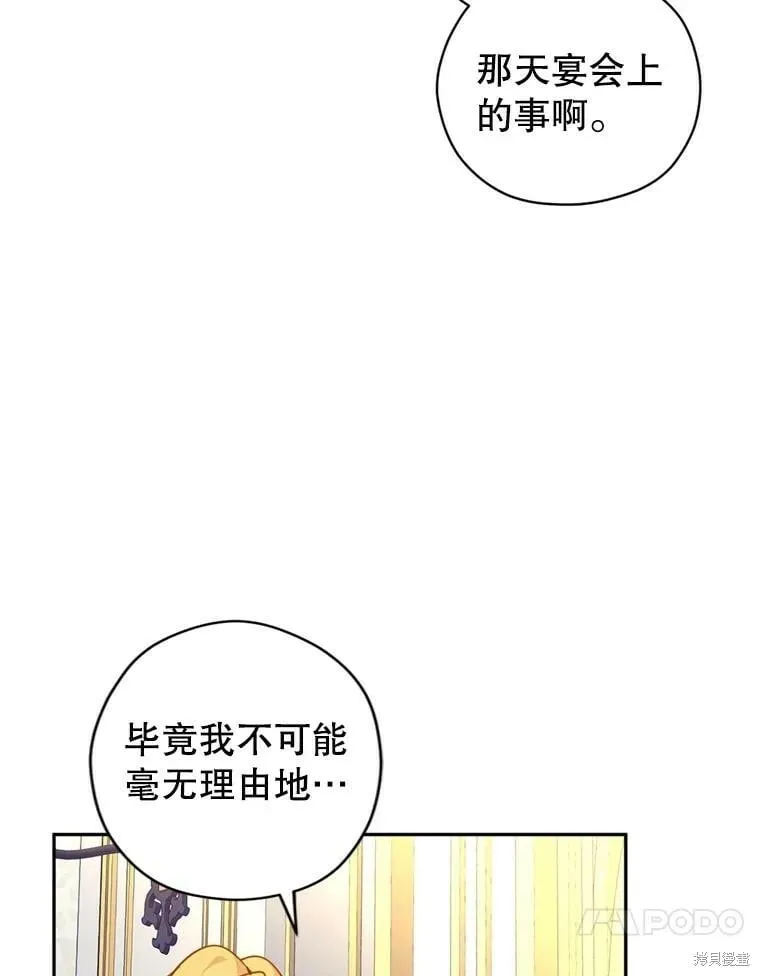 第66话 第88页