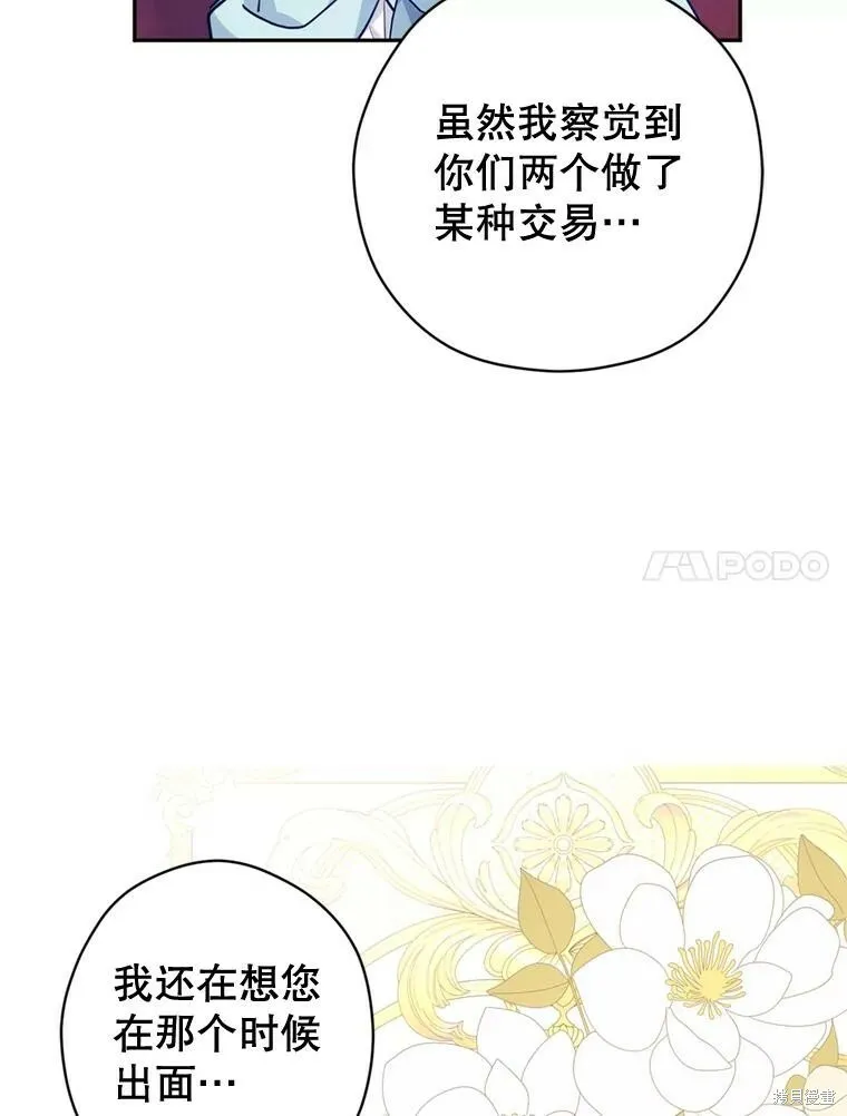 第66话 第95页