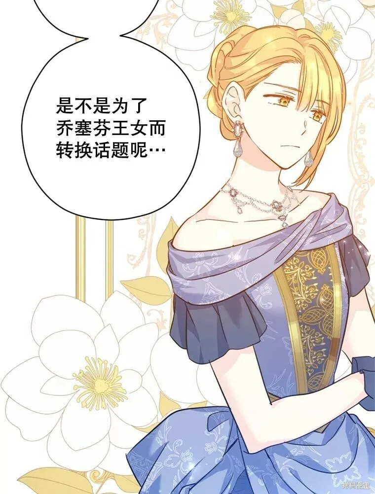第66话 第96页