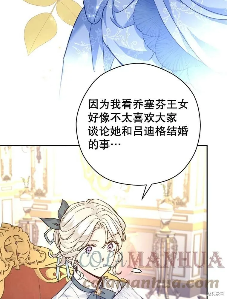 第66话 第97页