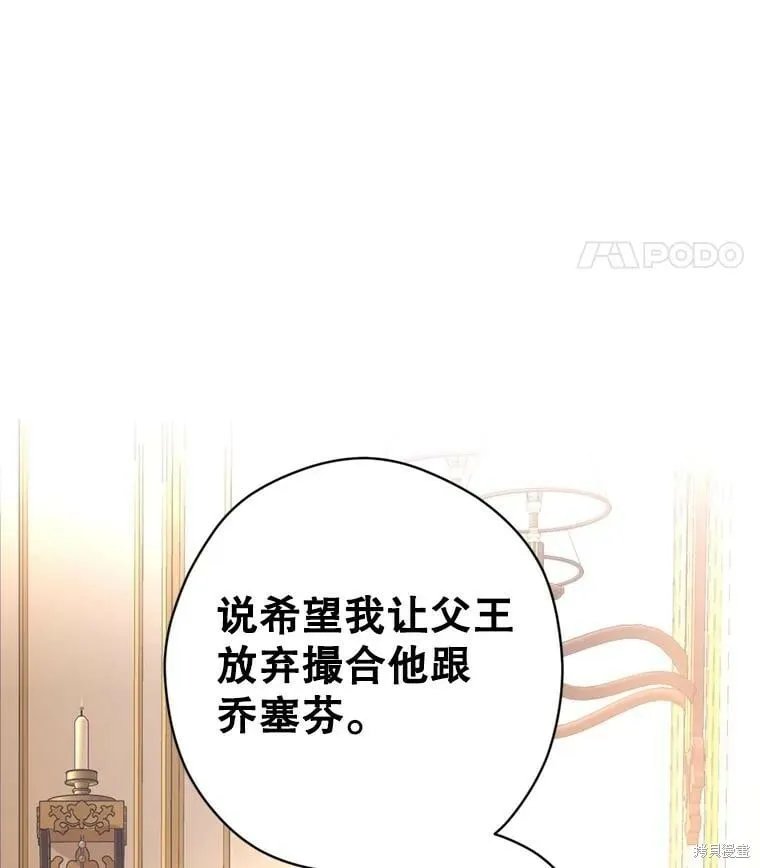 第66话 第102页