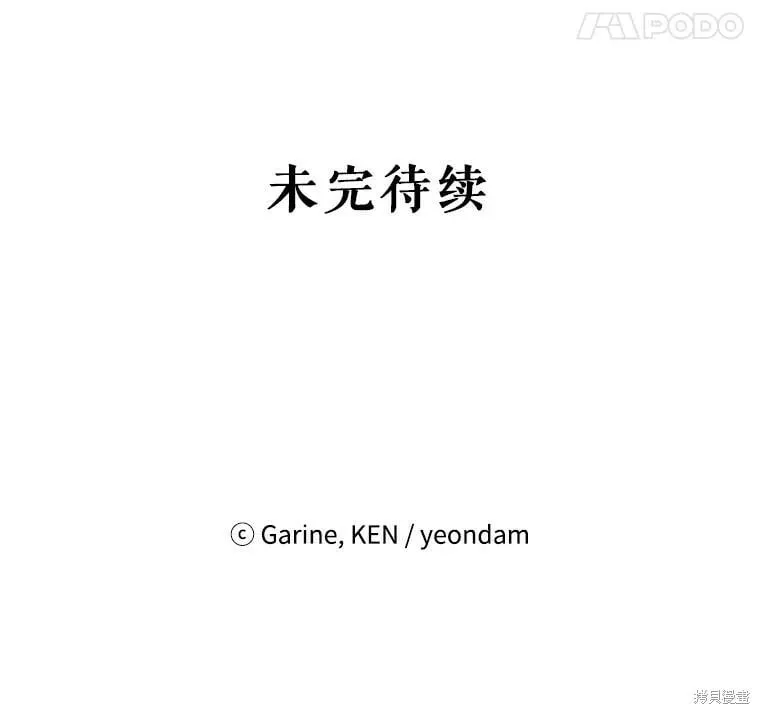 第66话 第106页