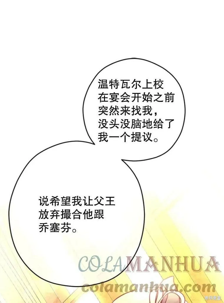 第66话 第107页