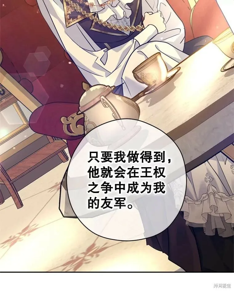第67话 第3页