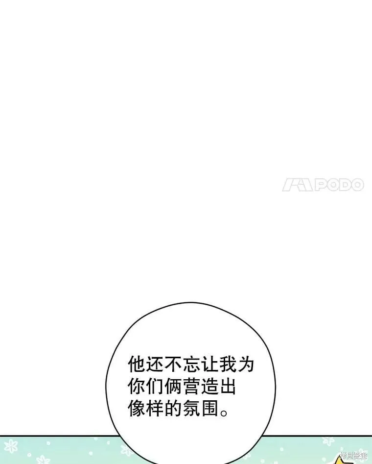 第67话 第4页