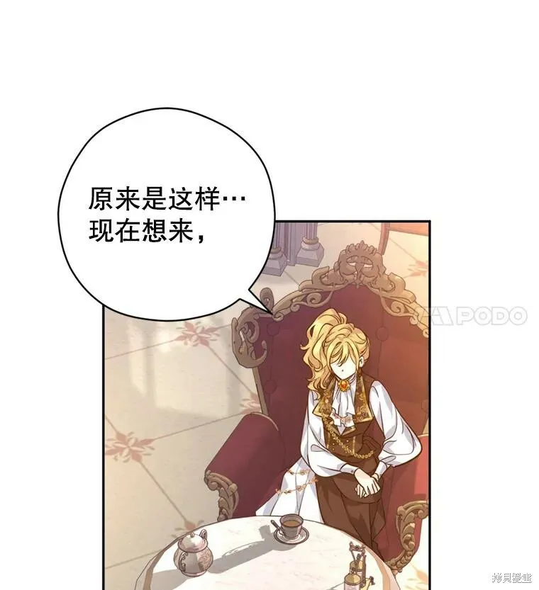 第67话 第8页
