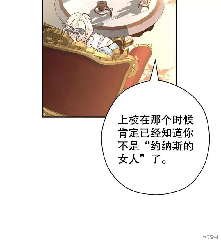第67话 第9页