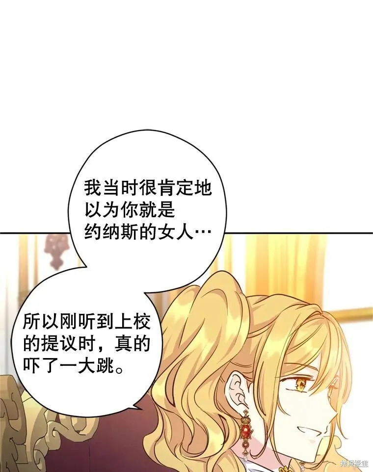 第67话 第10页
